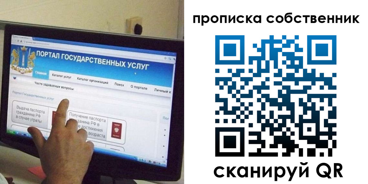 прописка законно в Хилке