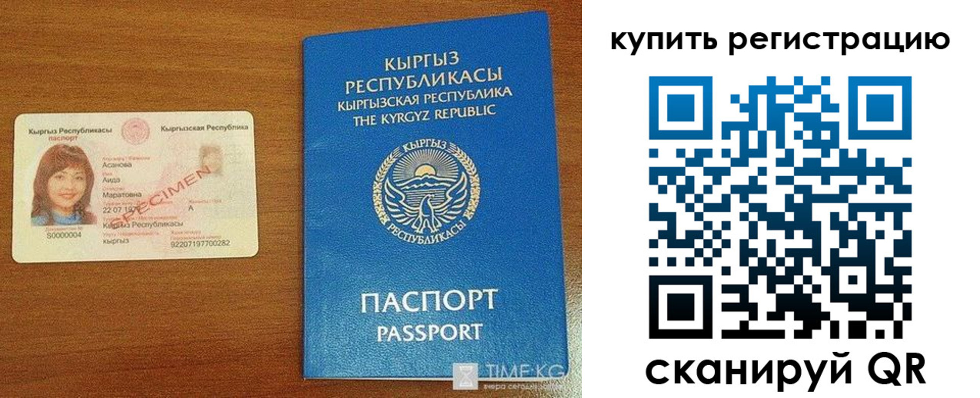прописка в Хилке