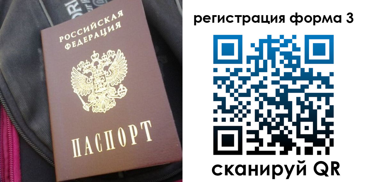прописка паспорт в Хилке