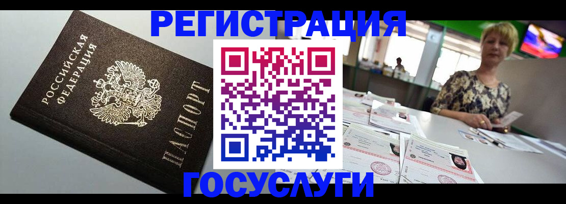 миграционный учет в Хилке