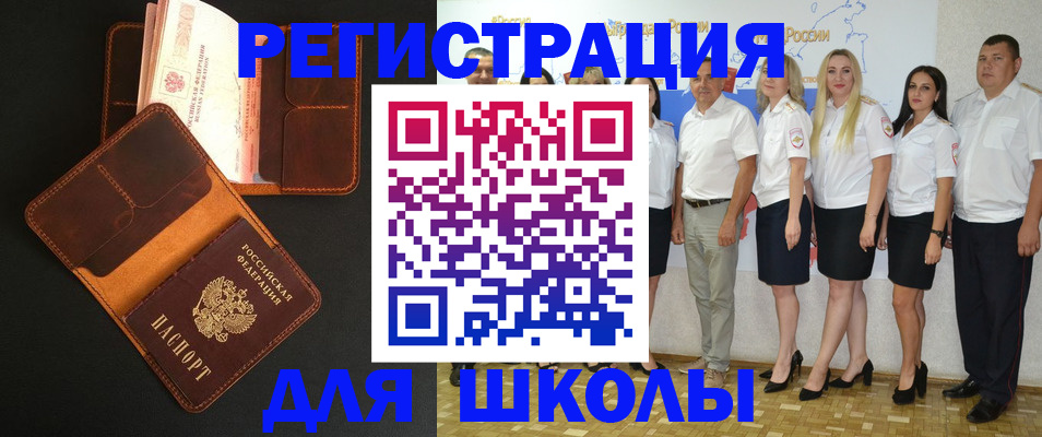 временная прописка в Хилке