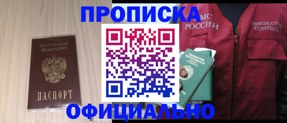 регистрация для школы в Хилке